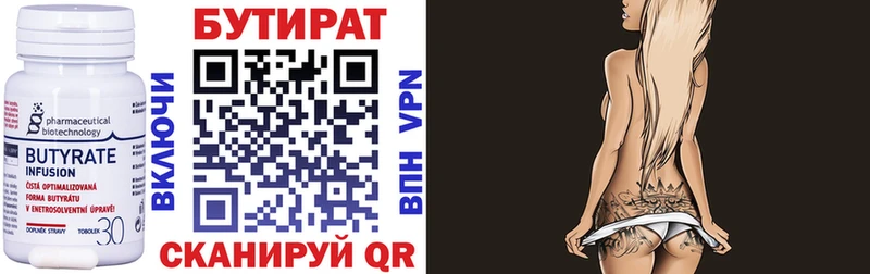 Бутират BDO  купить наркотик  Руза 