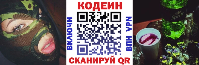где купить наркоту  Руза  Codein Purple Drank 