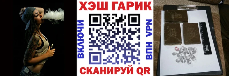 ГАШ VHQ купить цена Руза